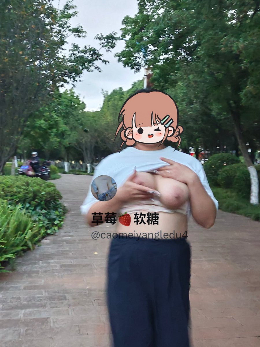 草莓🍓软糖 tweet media