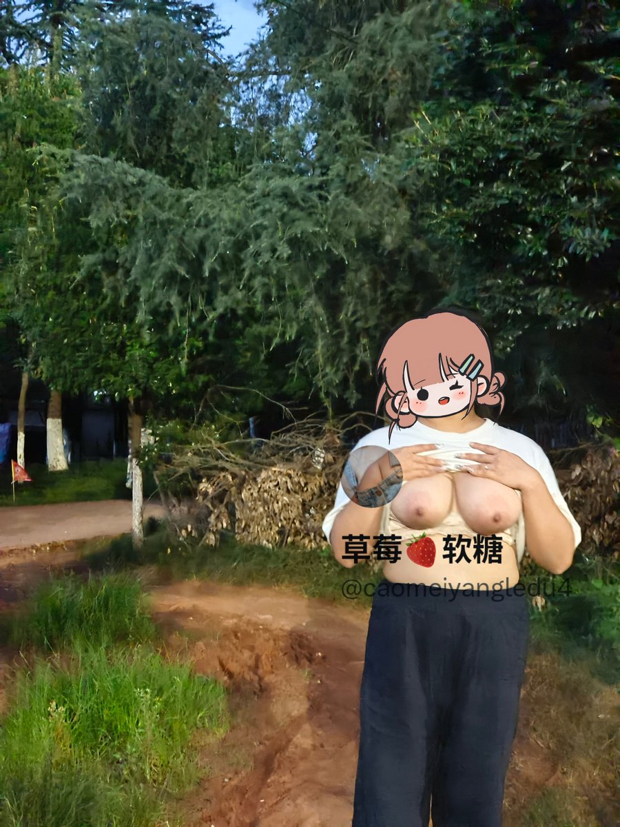 草莓🍓软糖 tweet media
