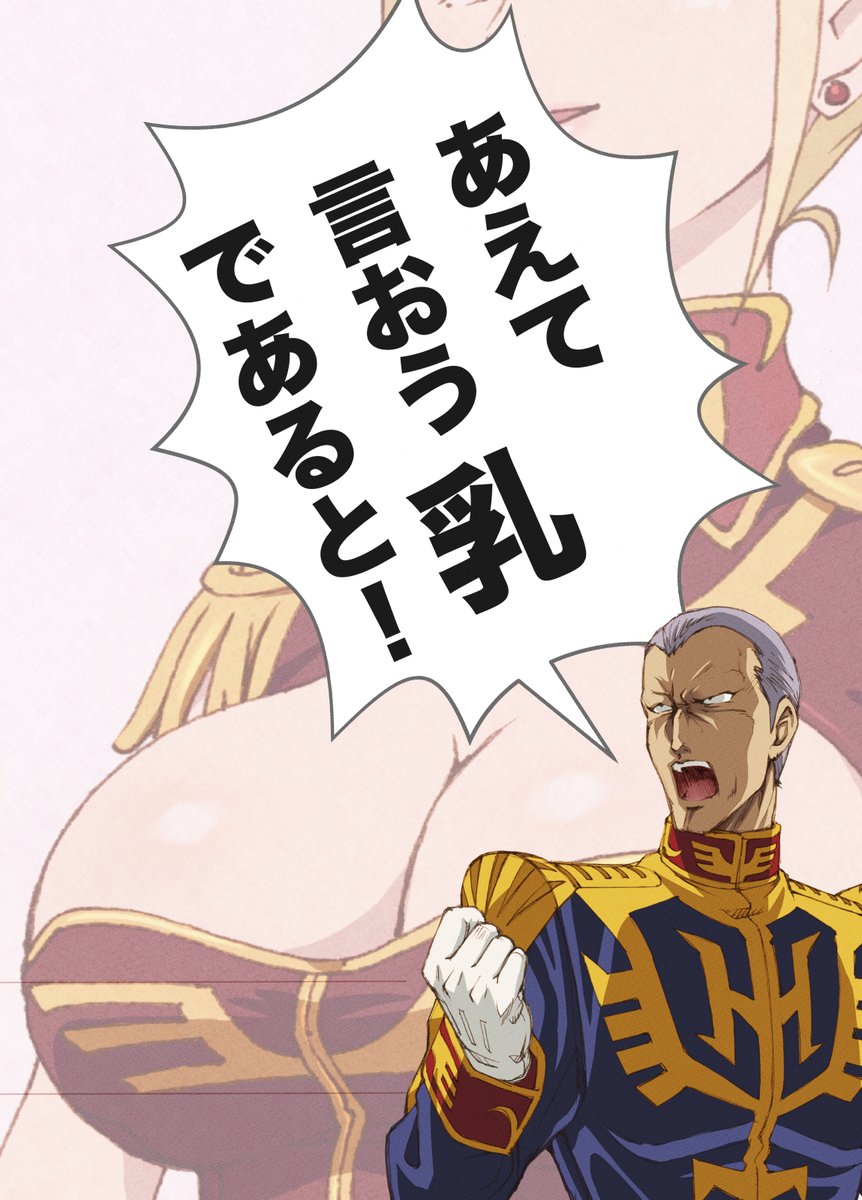 ギレン総帥大勝利
なるほど
アンケート回答ありがとうございましたっ 