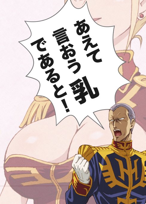 ギレン総帥大勝利
なるほど
アンケート回答ありがとうございましたっ 