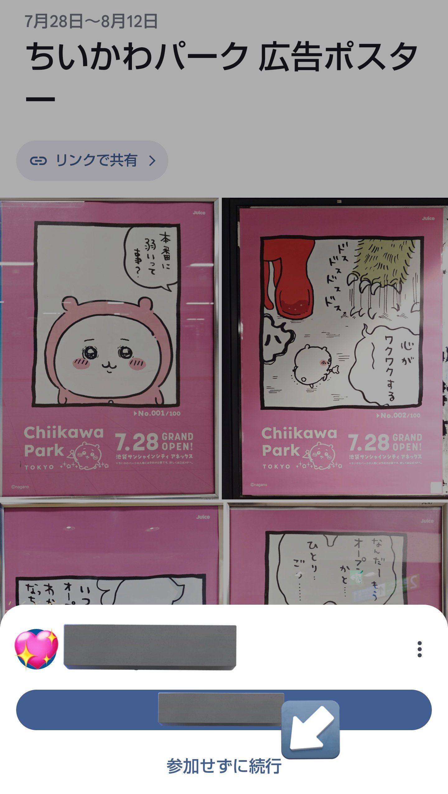 ちいかわさん 専用 GY7WaGGbAAIUykH.jpg
