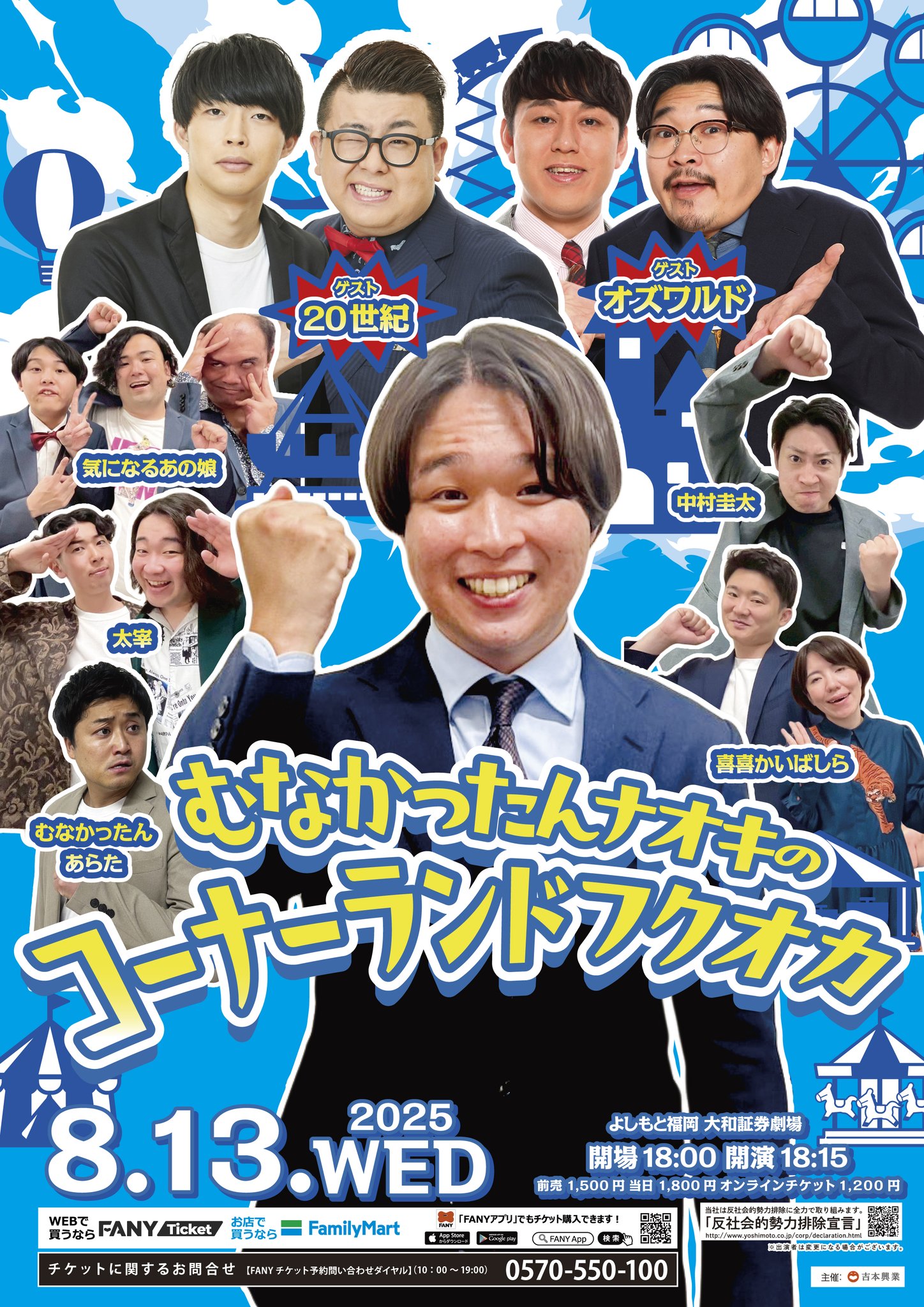 福岡よしもと 中村圭太 チェキ よしもと福岡劇場 on X: 