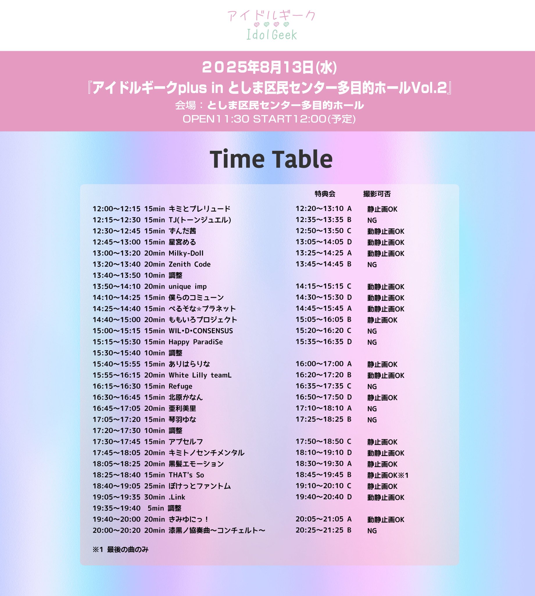 会報誌のVol.11 12 13 14 15 19 22 23の8冊です。 Zenith Code🎸オフィシャル🎸 on X: 