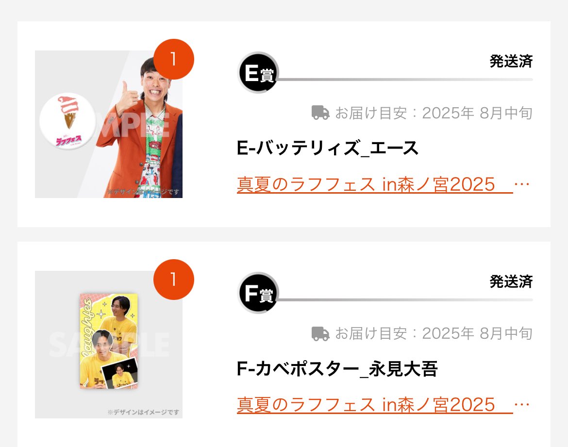 tmy___s2's tweet photo. 真夏のラフフェス in 森ノ宮 2025
ラフフェスくじ 買取 交換

求）買取（ご掲示ください）

譲）E賞 バッテリィズ エース
　   F賞 カベポスター 永見大吾

郵送希望

お気軽にお声がけください🙇🏻‍♀️ https://t.co/UsYvrDlE6o