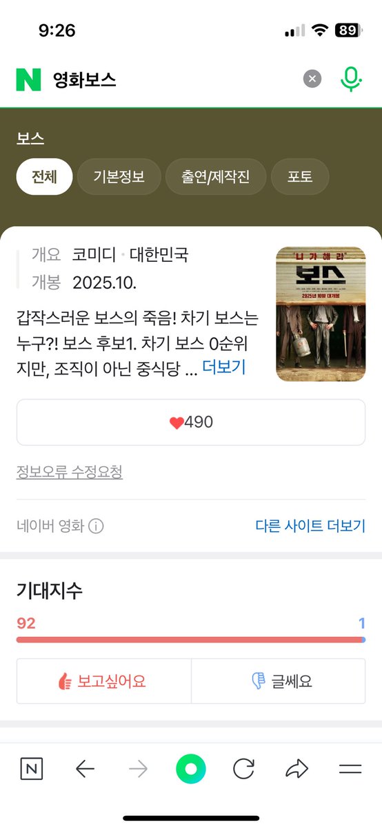 dgdg0831's tweet photo. #영화보스 #보스_하트인증
드디어.......🥹🥹🥹 https://t.co/QRteGhVUDY