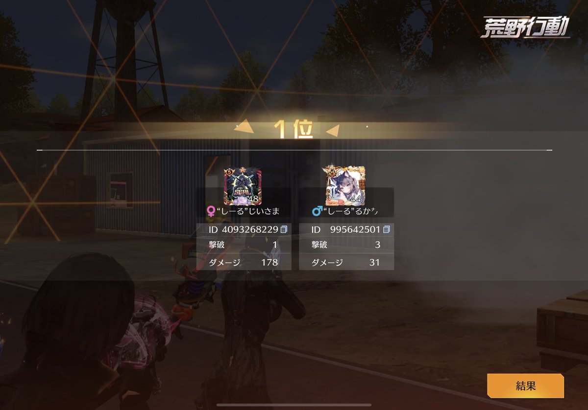 ものすごい噛み合い方してダメージとキル合ってない笑