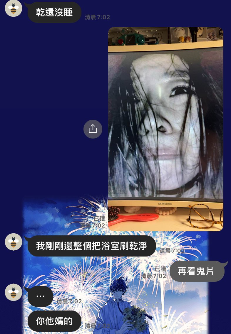 因為我很常大失眠睡不著
所以跟朋友用LINE講屁話的次數更多了
但你這有點失禮啊 https://t.co/m7vGLB5fDG