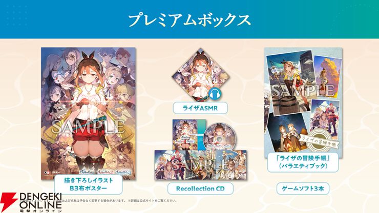 電撃PlayStation (@dengekips) on Twitter photo 『ライザのアトリエ ~秘密トリロジー~ DX』が予約受付中。アクリルパネル3種セットやアイマスクなど豪華すぎる特典付きの限定版も
dengekionline.com/article/202508…
#ライザ #秘密DX 『ライザのアトリエ ~秘密トリロジー~ DX』が予約受付中。アクリルパネル3種セットやアイマスクなど豪華すぎる特典付きの限定版も
dengekionline.com/article/202508…
#ライザ #秘密DX