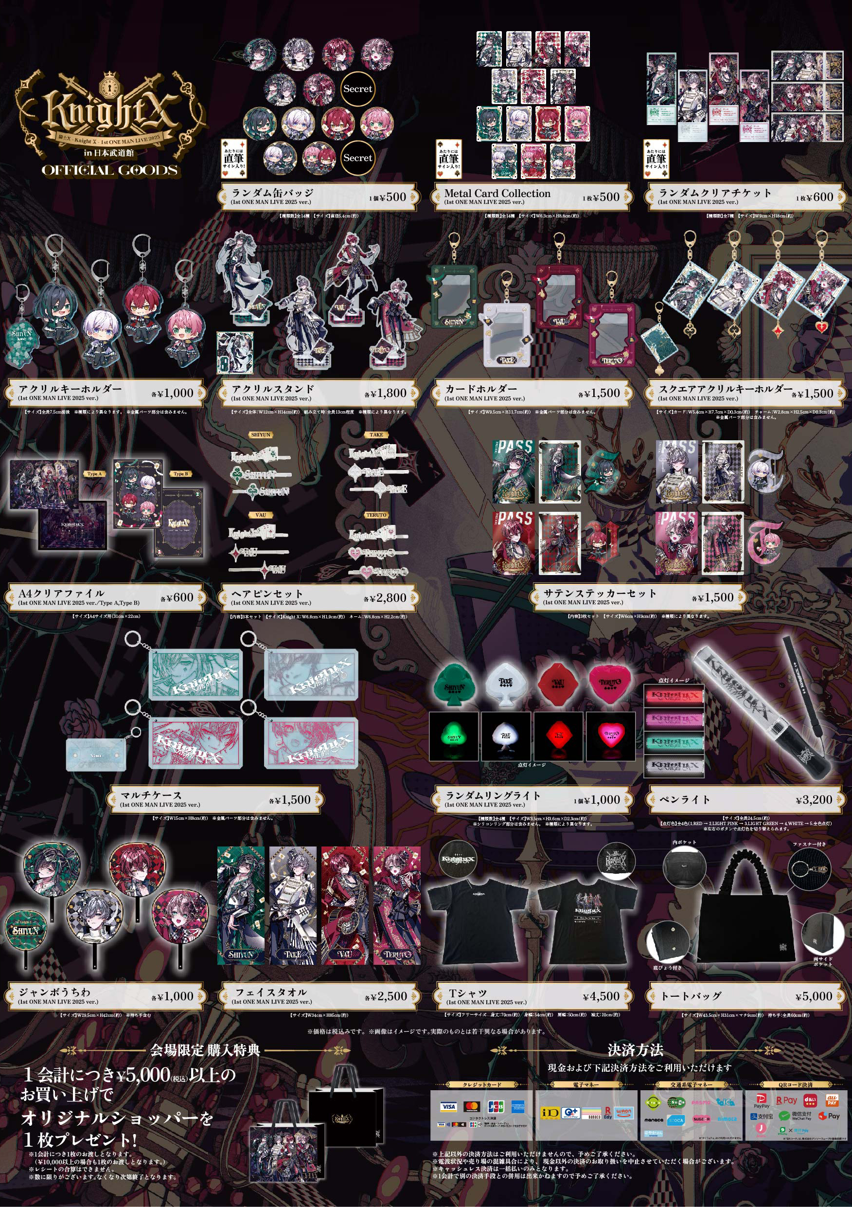 ☆ONE172☆武尊vsロッタン☆VVIP席限定ギフトセット☆非売品 ☆ONE172☆武尊vsロッタン☆VVIP席限定ギフトセット☆非売品 格闘