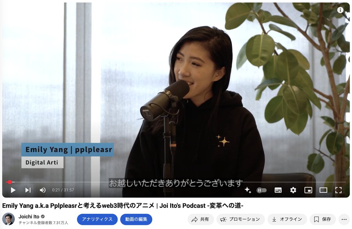 過去にPodcastに出演いただいた<a href="/pplpleasr1/">pplpleasr</a> がアニメ「White Rabbit 白兎」でエミー賞受賞！

🎉Emily Yang、おめでとう！🎉

この映画はweb3を取り入れたコミュニティ型の作品なんですよ。Podcastでもその舞台裏をお話いただいています。もう２年前か！！！懐かしい。