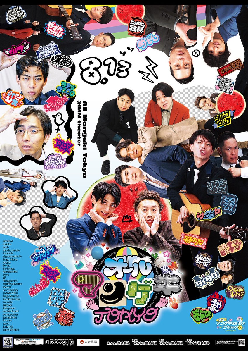 真夏の！アロハ寄席くじ A賞 黒帯 寺内 芸人 真夏の！アロハ寄席くじ【真夏のラフフェス in 森ノ宮2024