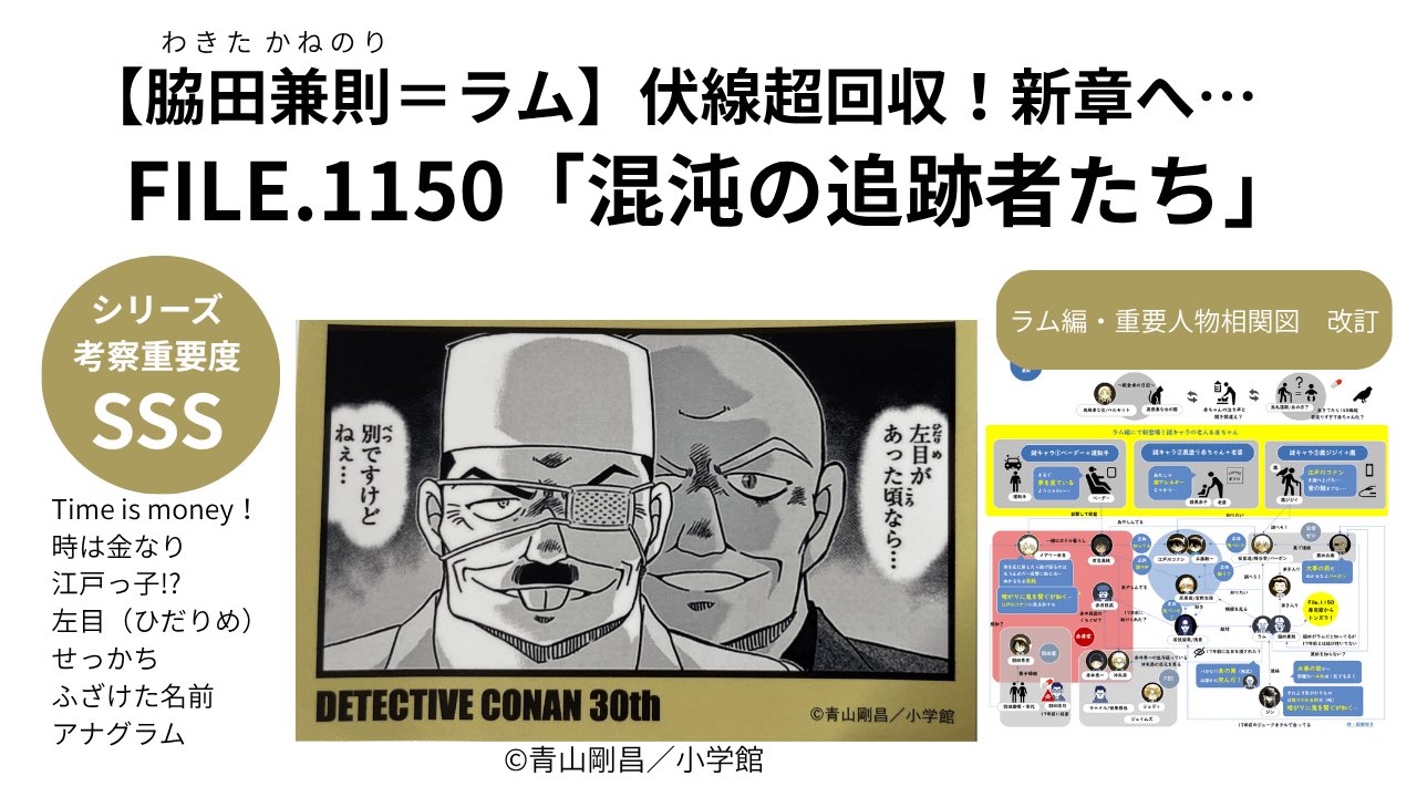 土井塔克樹 ページ ここでまさかの土井塔克樹www」懐かしすぎる名前の登場に読者大