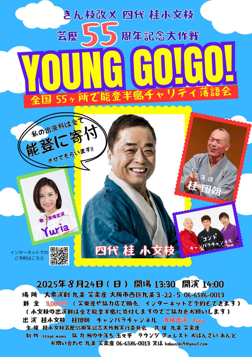 きん枝 改メ 四代 桂小文枝 (@katsurakobunshi) / X