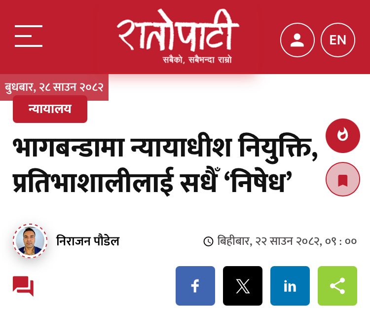 नेपालमा कहिले होला, नेपाली भए मात्रै पुग्ने? 

कुनै दलको झोला, कुनै गुटको नेताको झोला नबोकी,  किन आफ़नो क्षमता र सीपले नपुग्ने? 

करियर बनाउने स्वतन्त्रता त केवल भ्रम हो यो नेता-तन्त्रमा!