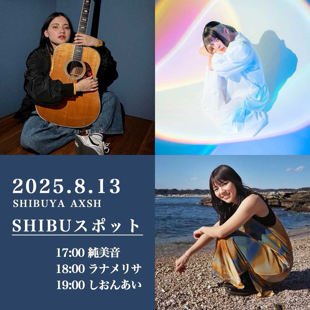 本日は #SHIBUスポット

Shibuya Street Live初登場の皆様に歌っていただきますので、是非音楽を聴きにきてください‼️‼️

17:00 純美音 <a href="/sumine__s/">純美音 | SUMINE</a> 
18:00 ラナメリサ <a href="/Lana_Melysss/">ラナメリサ</a> 
19:00 しおんあい <a href="/sion__ai/">しおんあい</a> 

今日もどんな素敵な時間になるかめちゃくちゃ楽しみです‼️‼️

#shibuyastreetlive