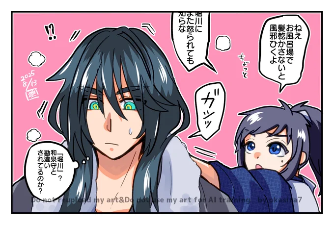 【孫安?】どうするMAG0R0KU～間違えられた編～ 