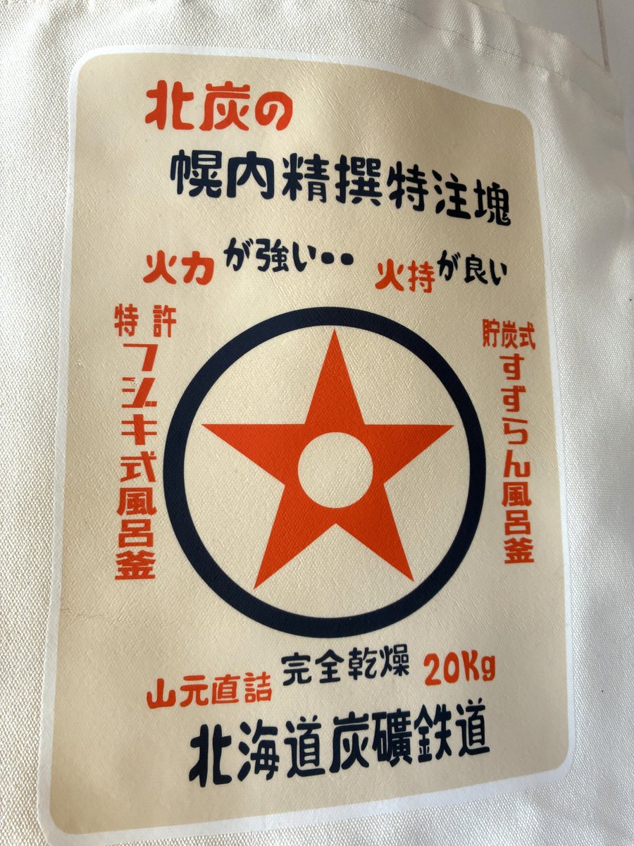 【記念サボ！最終日乗車証明書付！】留萌本線ラストラン記念サボ！ 記念サボ！最終日乗車証明書付！】留萌本線ラストラン記念サボ