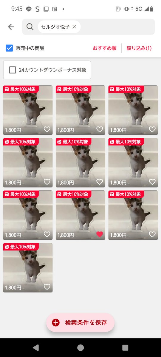 第三弾出てました😆✨小首かしげたかわゆいコ😹💞