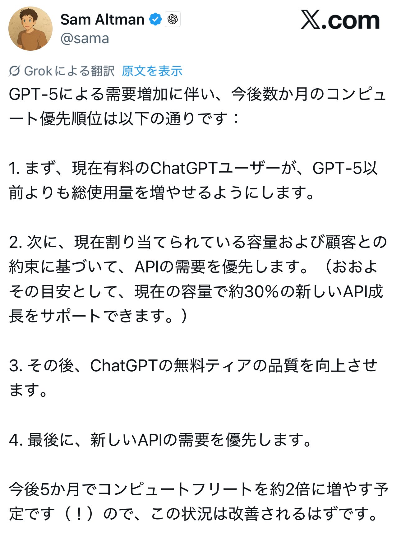 たくみの会「知覚を操る」〜自分の今を知り続け、可能性を開き続ける〜 K.Ishi@生成AIの産業応用 on X: 