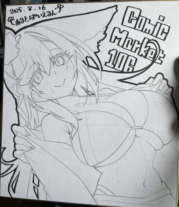 服をガバッと開けたら中にはデカ🍈が2つ 