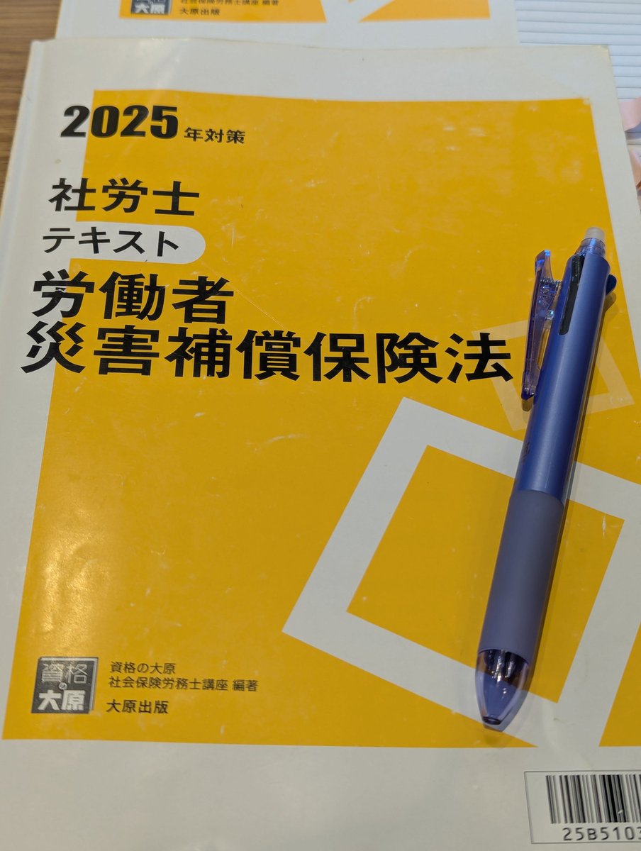 社労士 資格の大原 社労士24 テキスト 2025年 【公式通販】 資格の大原