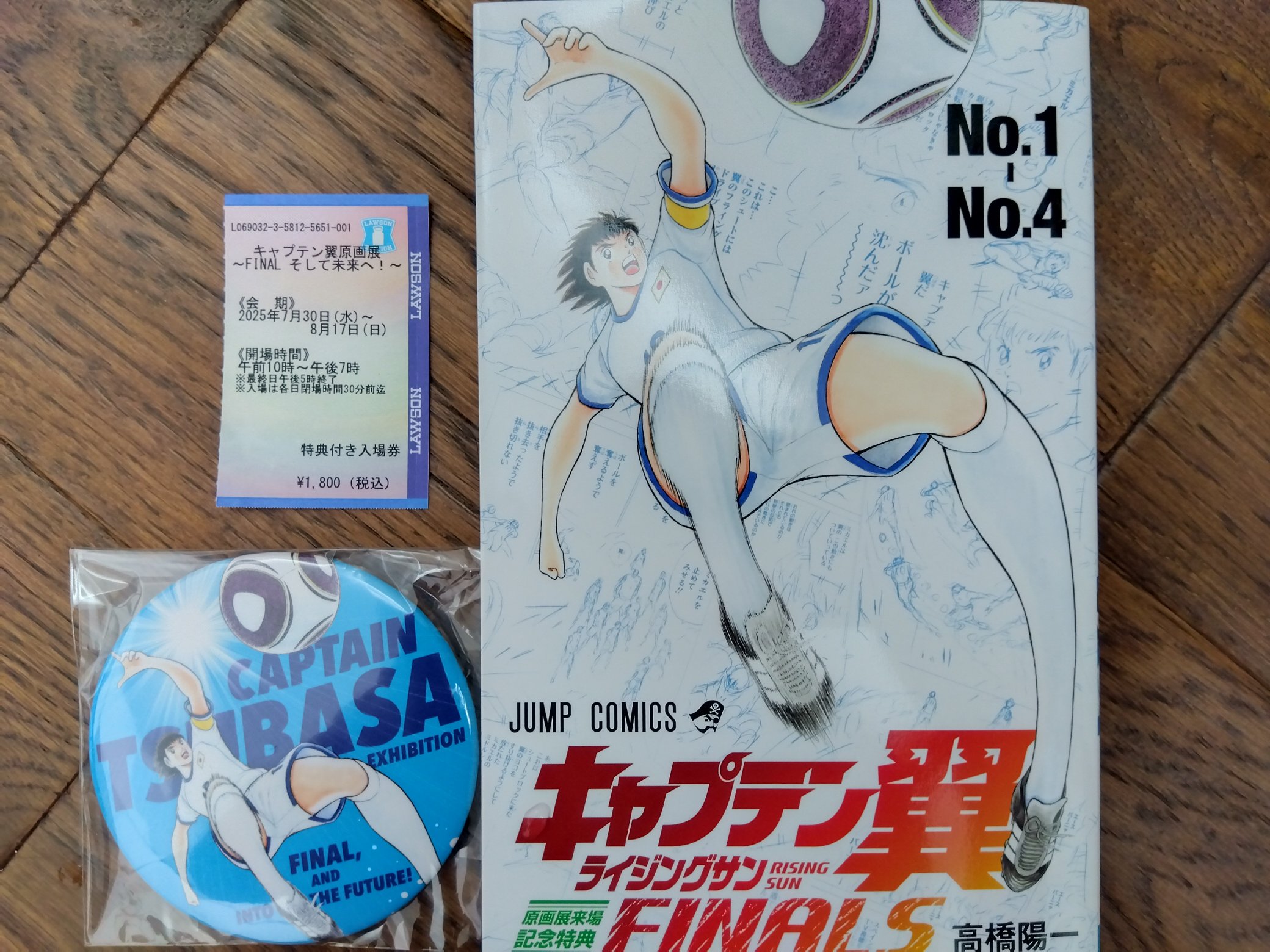 キャプテン翼　原画展　版画シリアルNo有　特典単行本、缶バッジセット 非売品】 キャプテン翼原画展 来場者特典 限定コミックス 缶