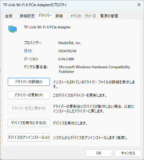 KamaneMain's tweet photo. Intel製チップが載っていると書いてあってArcher TX50Eを買ったけど、ドライバーがMediaTek?????
速度は結構早いけどさぁ..... https://t.co/OYEJZOxhyW