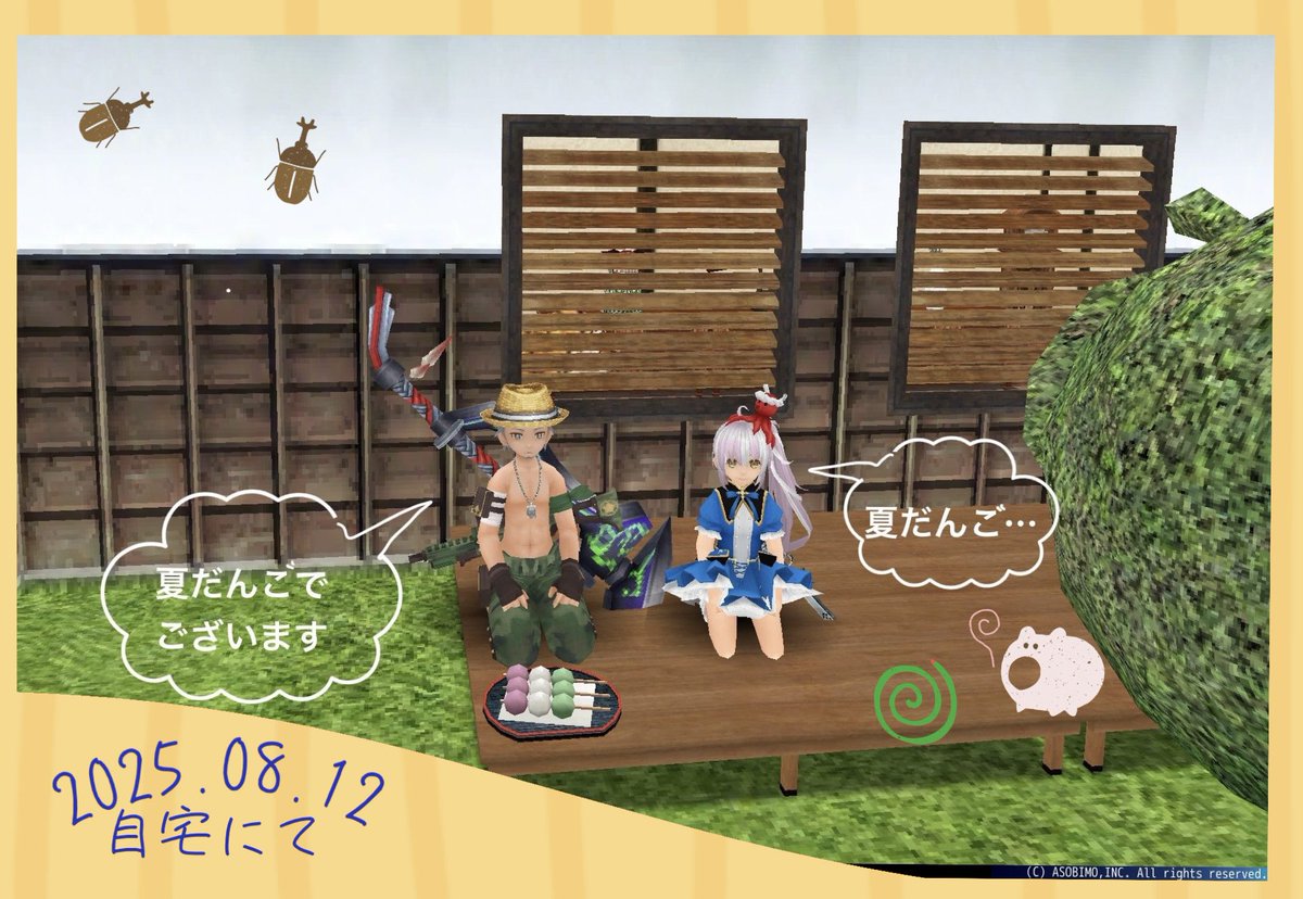 夏は盛りだくさんです。
ぼーっとしてるとセミにやられます。
クワガタとGを間違えます。
#トーラムオンライン #トーラム