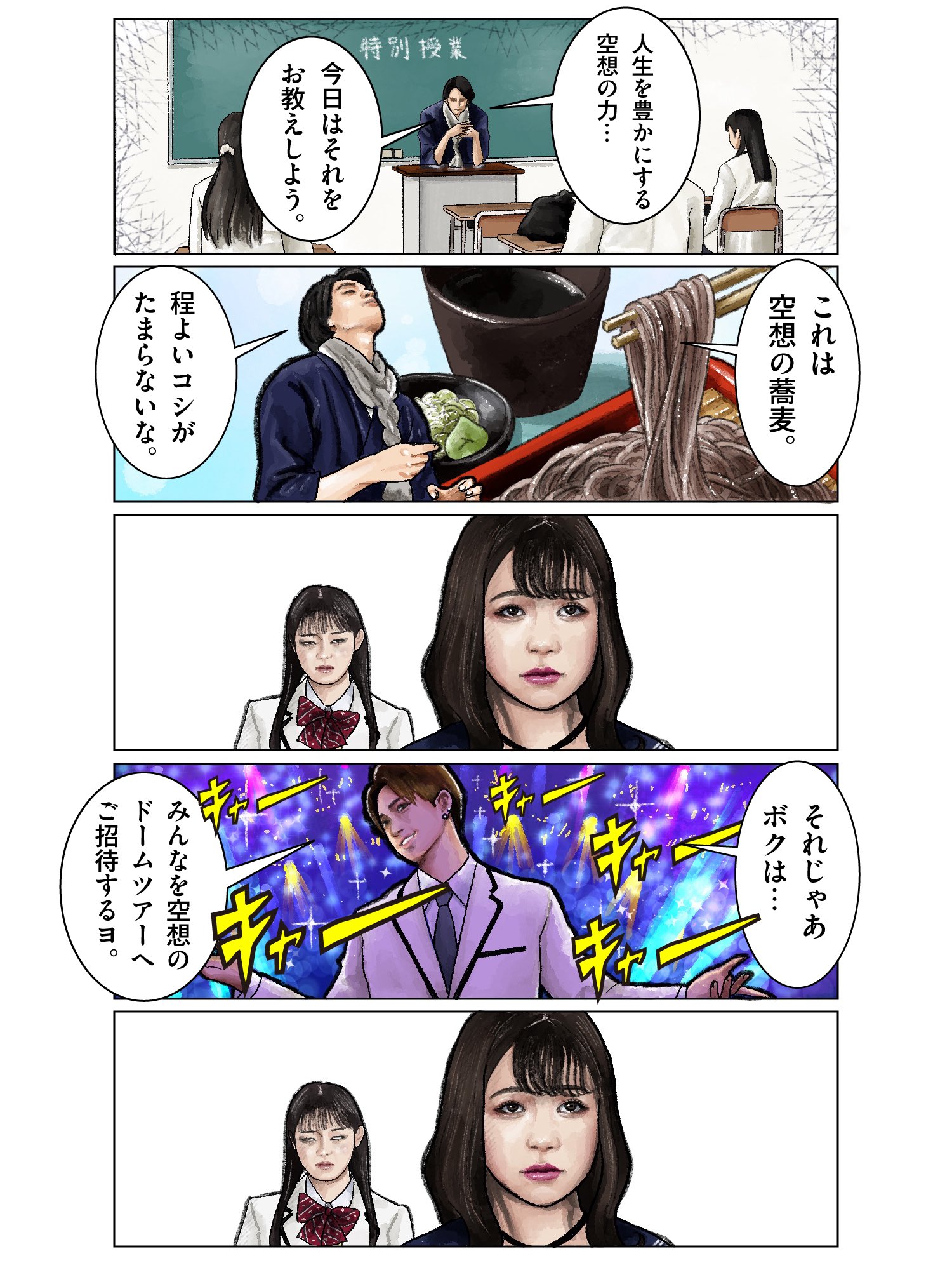 バキバキスティック【バキ棒】 (@mozuamazon_piyo) / X