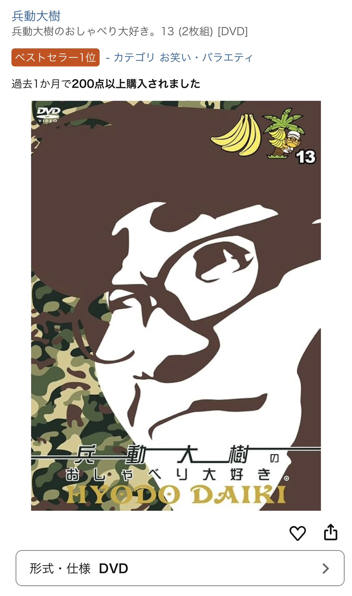 兵動大樹のおしゃべり大好き 6枚セット お笑い・バラエティ Amazon.co.jp: 兵動大樹のおしゃべり大好き。6 [DVD] : 兵動大樹