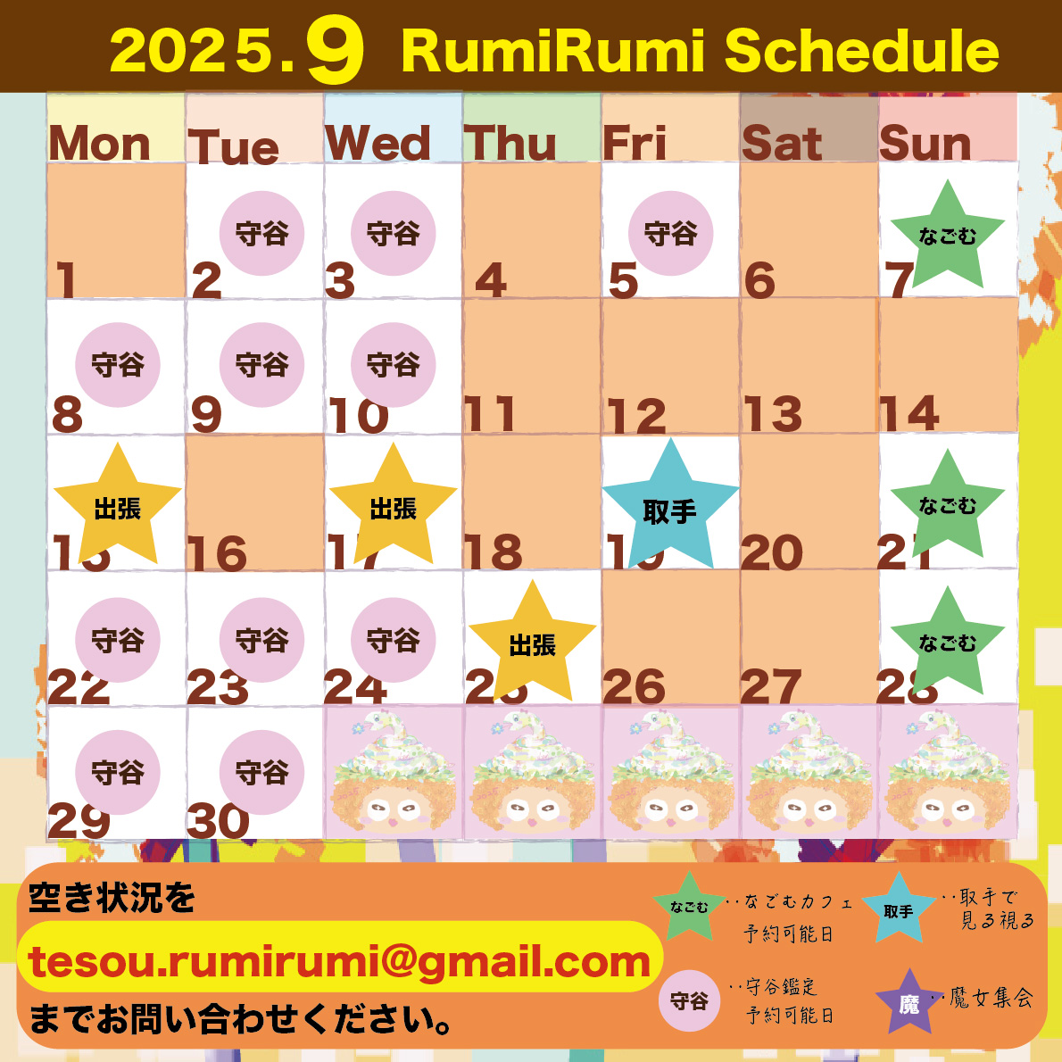 rumi/延長23時～60分占い放題✤手相鑑定✤姓名判断✤数秘術✤ 👖占い師るみるみ👖 (@rumirumi_tesou) / X