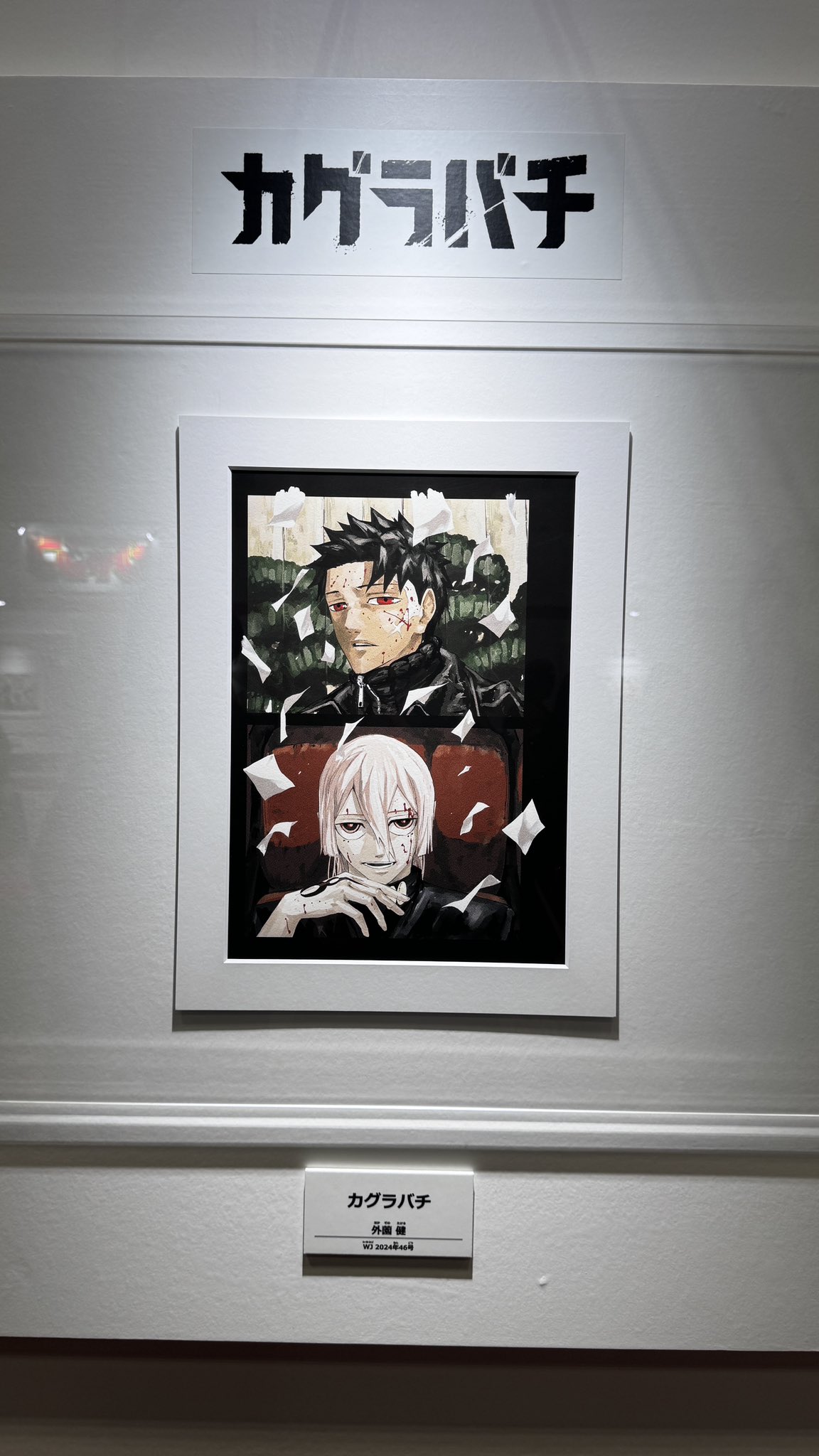 最富キョウスケ　サイン　超高画質複製原画 最富キョウスケ サイン 超高画質複製原画