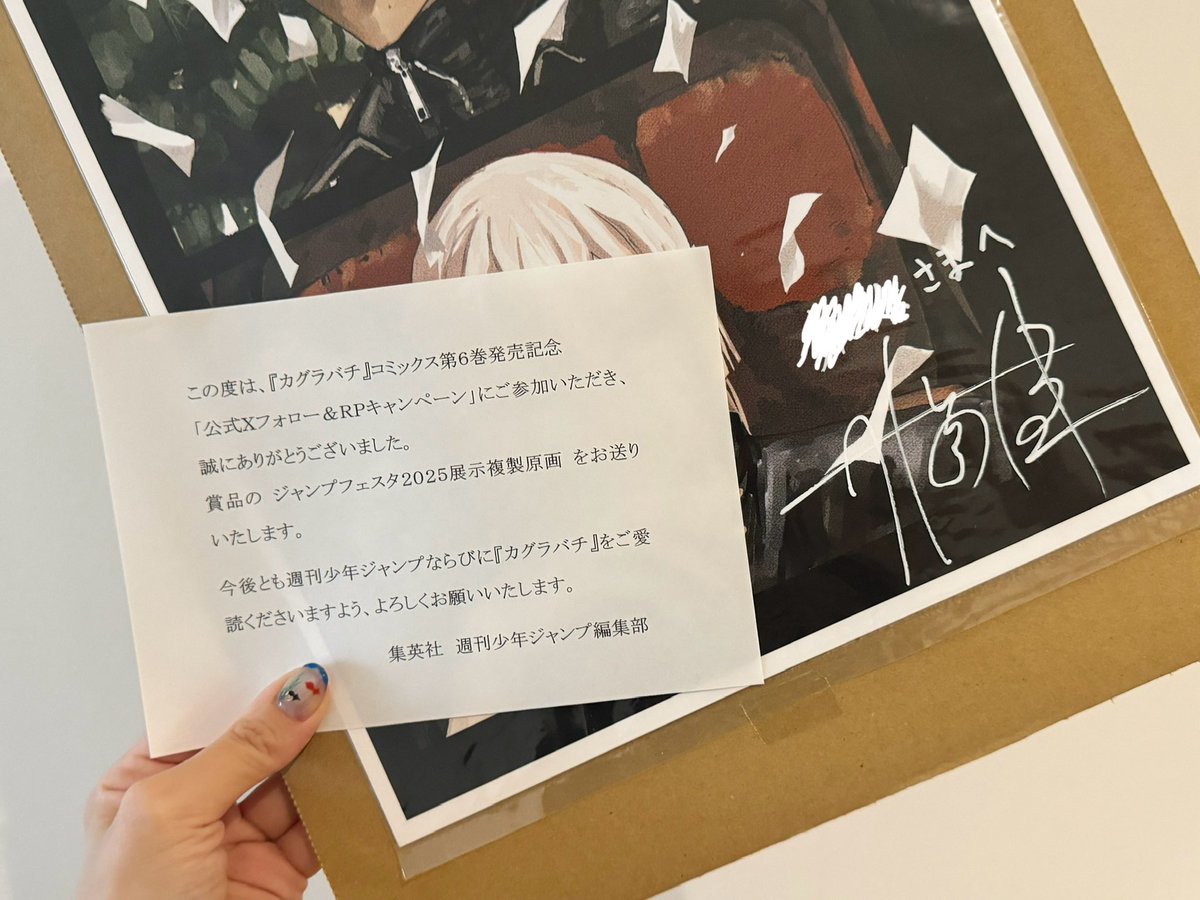 カグラバチ 複製サイン色紙 限定100枚 カグラバチ 描き下ろし複製