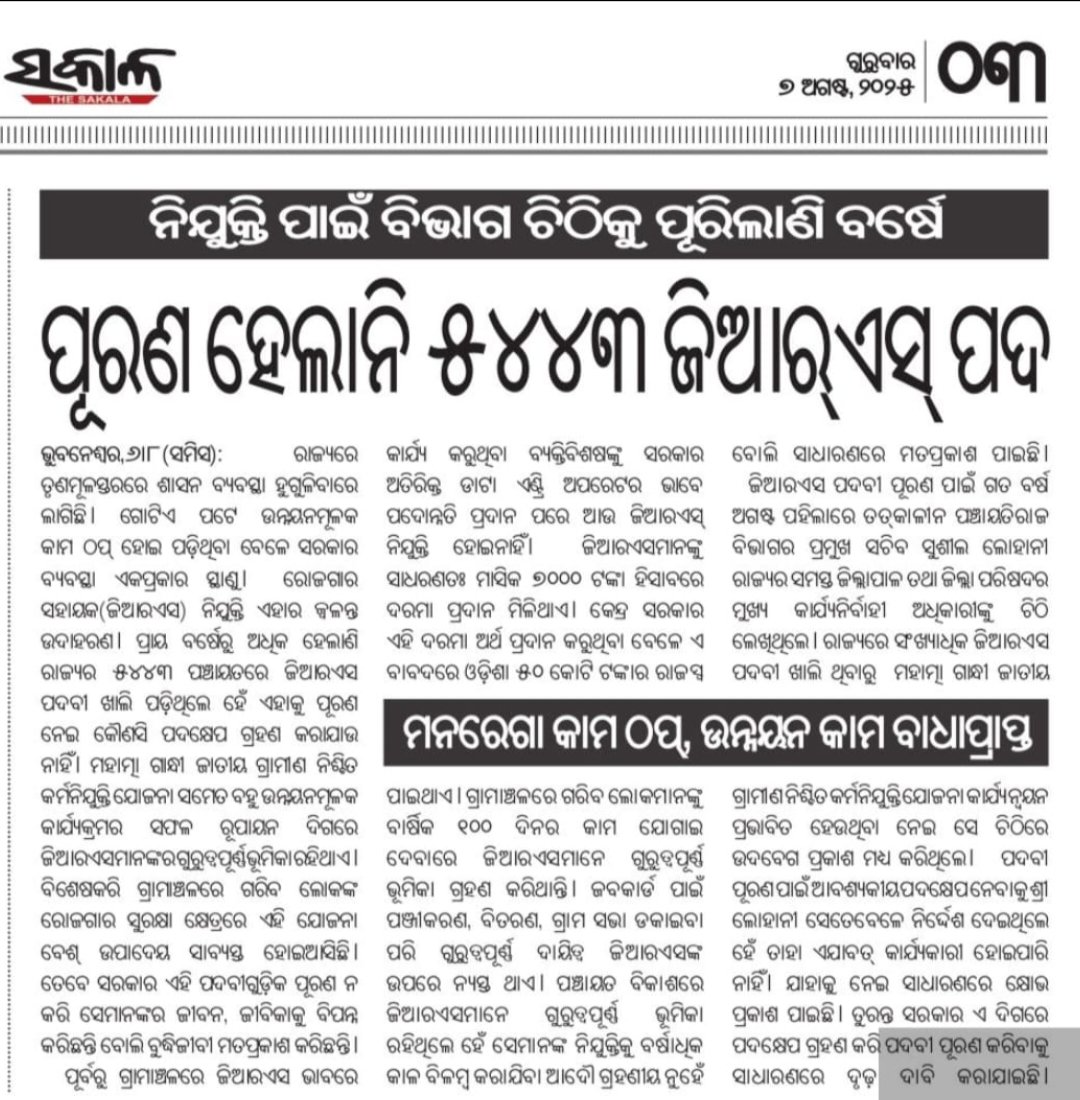 Kumar Akash tweet media