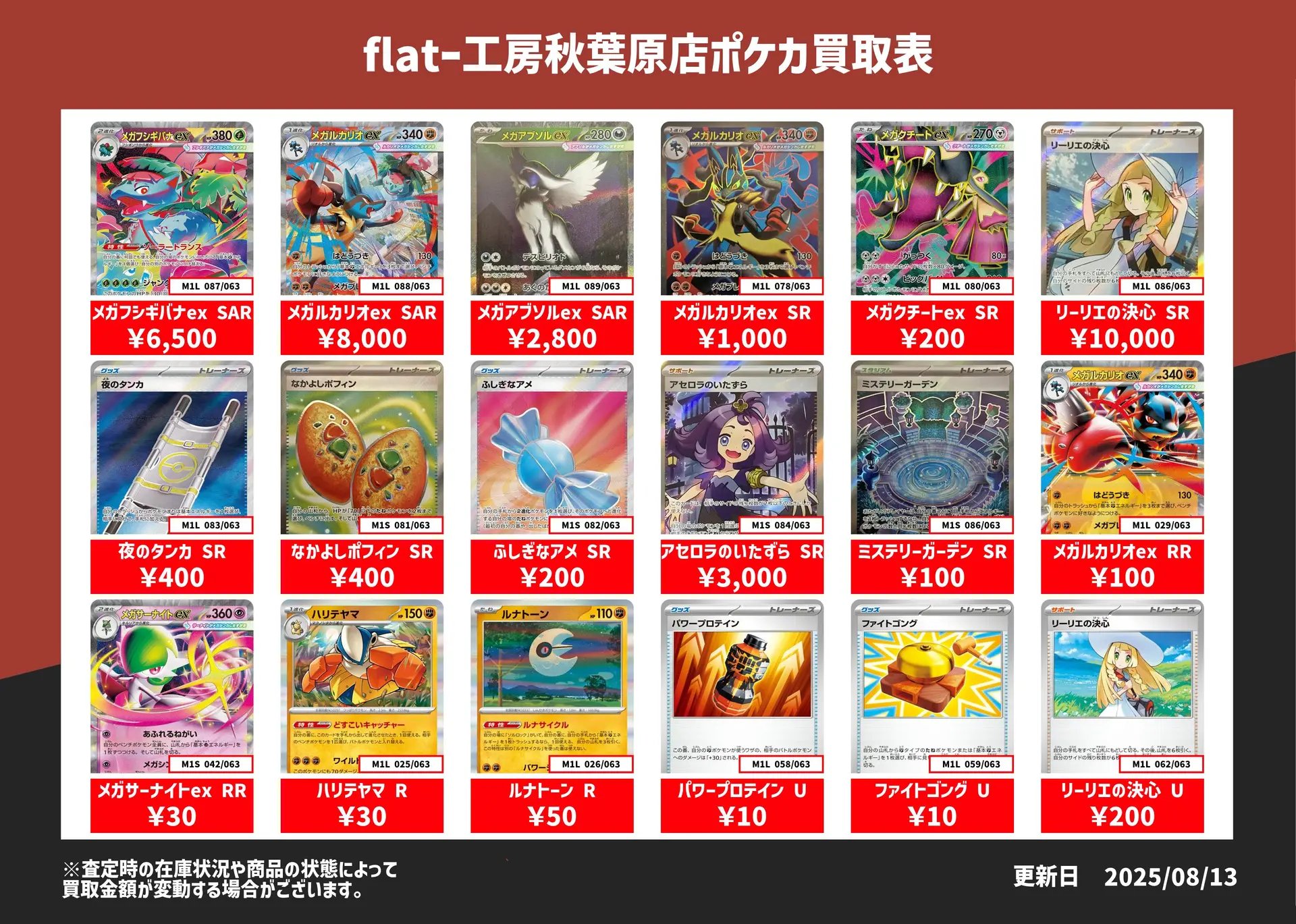 flat-工房 秋葉原店 on X: 