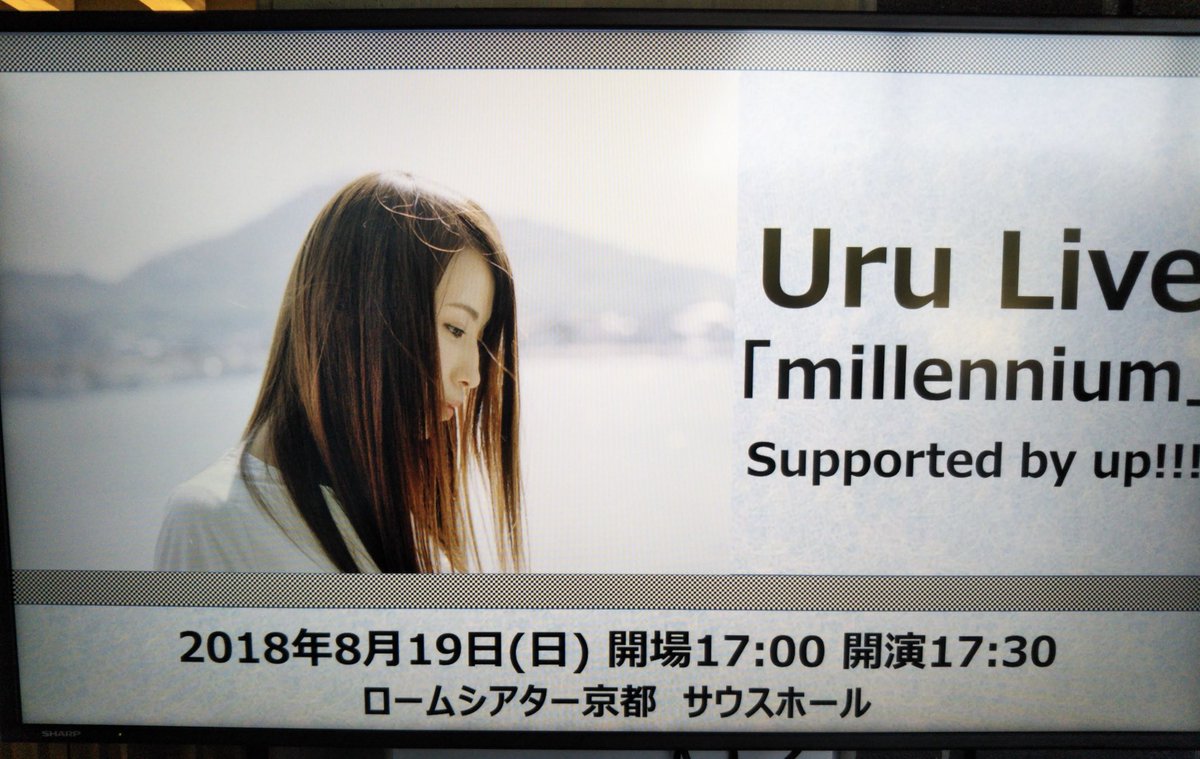 URU - Search / X