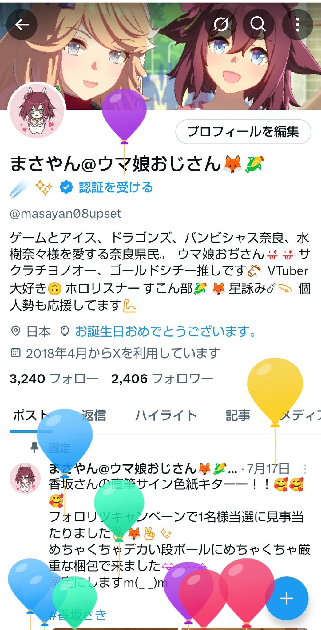 おうまさん様 リクエスト 確認用 (7月4日)／17点 まさやん@ウマ娘おじさん🦊🌽☄️✨ on X: 