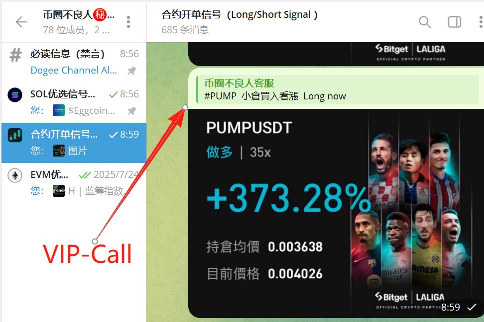 #PUMP/USDT   Long(做多） +373%🛍
----------------------------------------------------------
🥷🏼AlphaCall频道：t.me/+TTey-gx002A0M…
🥷🏼VIP group service ：t.me/BadCrypto2024