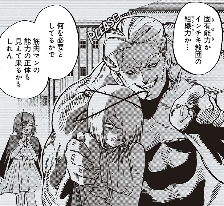 囚人転生、先読み分の回のこのコマ好き
「筋肉バカ」って見下してた相手の強さに萎縮しちゃって何でも言う事聞いちゃいそうになってる図

この体格差で同い年ってところが特に良い
どこまでなら従順に言う事聞いてくれるのかな… 