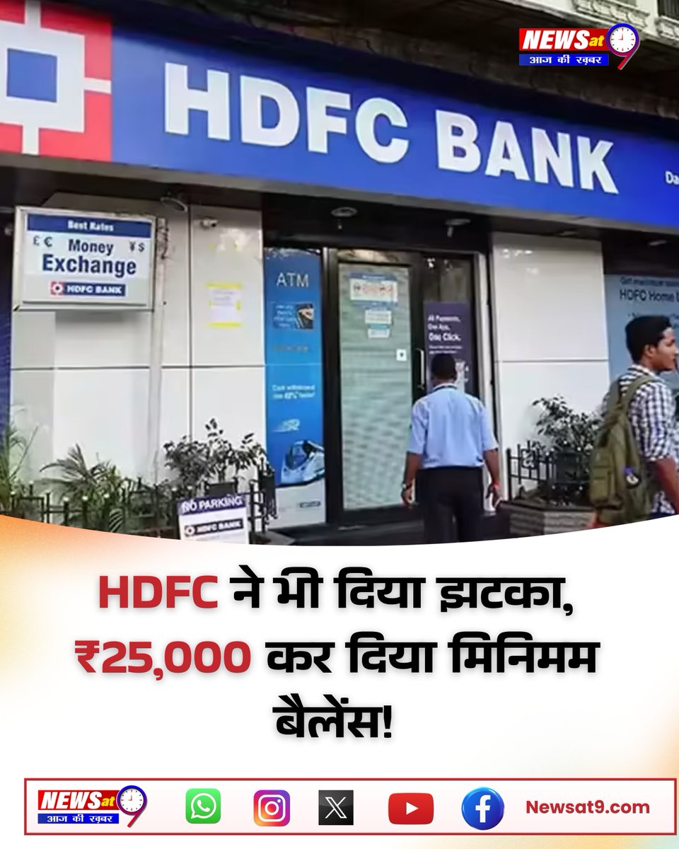 News_at9's tweet photo. HDFC ने भी दिया झटका, ₹25,000 कर दिया मिनिमम बैलेंस!
◆ शहरी और सेमी-अर्बन क्षेत्रों में मिनिमम बैलेंस 25,000 रुपये रखने होंगे
◆ ग्रामीण क्षेत्रों में 10,000 रुपये मिनिमम बैलेंस
◆ सैलरी और BSBDA खातों पर यह नियम लागू नहीं होगा
#HDFC | #MinimumBalance | #PrvateBank | #Newsat9 https://t.co/IJQEugxjsh