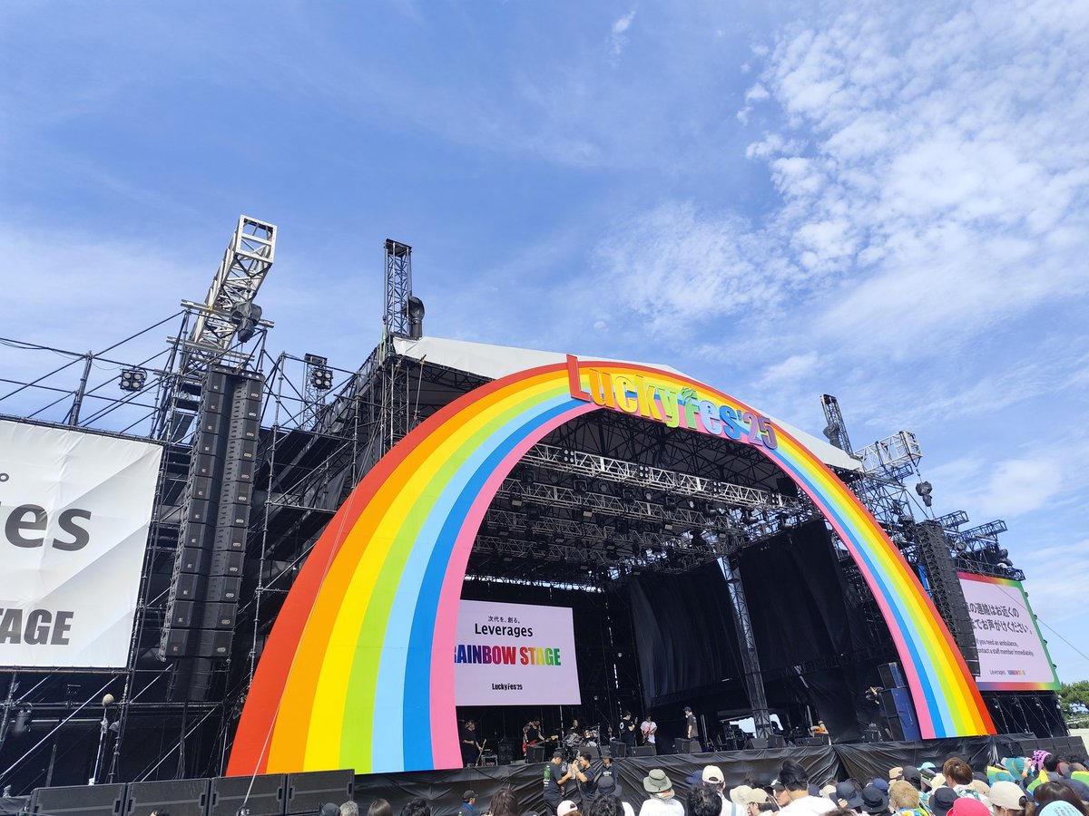 mp3passat's tweet photo. Lucky Fes'25 　2025.8.11
ひたち海浜公園

夏の始まり
めっちゃ良い日だった　音楽最高だ

#夏休み
#ラッキーフェス
#Luckyfes
#yama
#ORANGERANGE https://t.co/r7T5LbgxiB