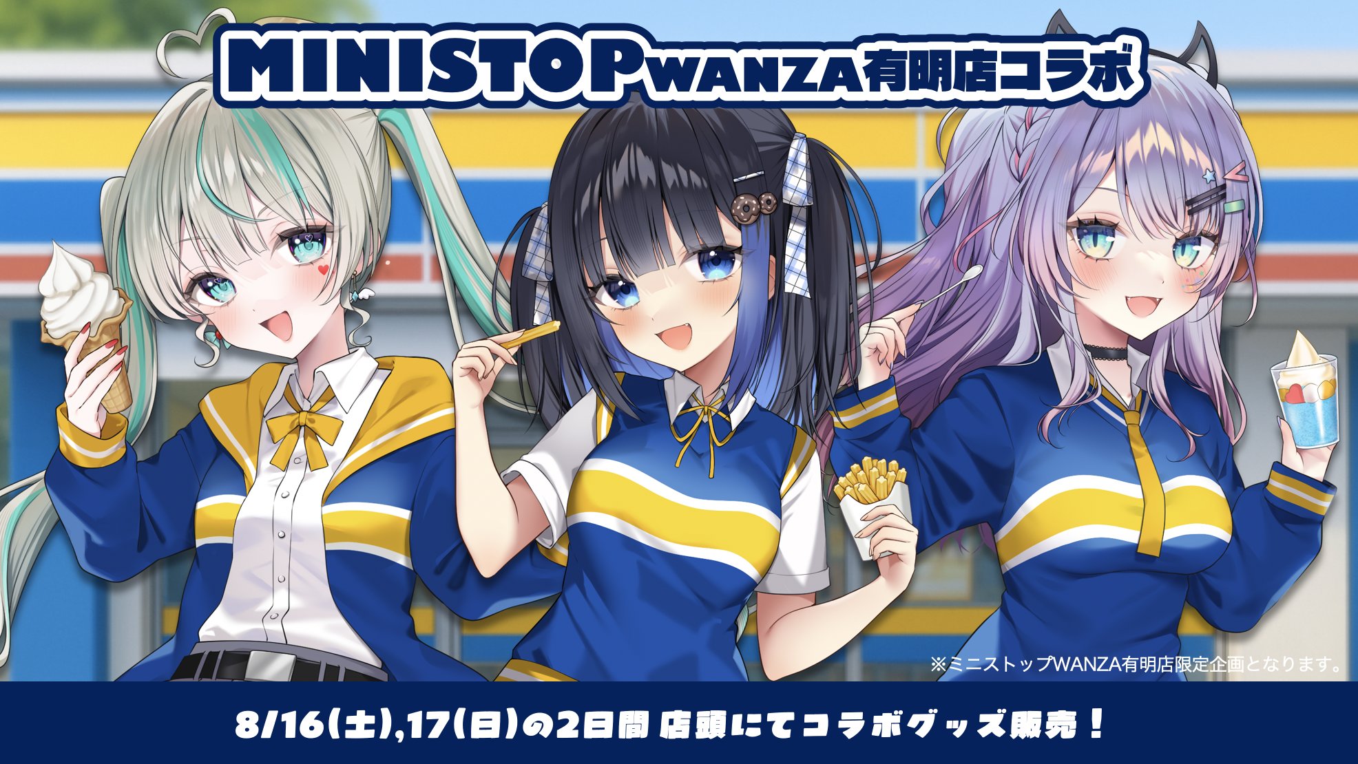 【希少】カントク ミニストップ WANZA有明店 コラボ アクリルスタンド VirtualCOSPO公式 on X: 
