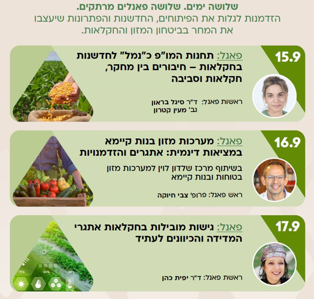 Matzrafi Lab tweet media