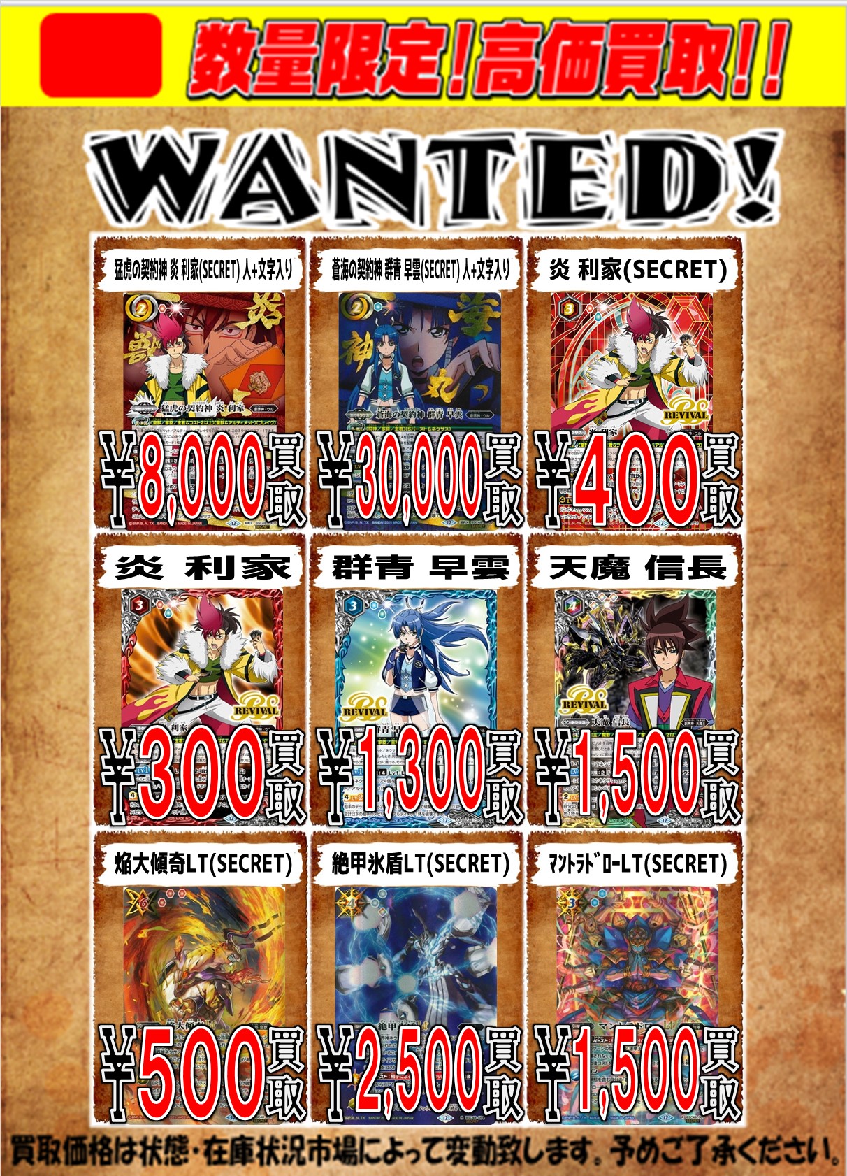 CARD WINGS秋葉原駅前店 バトスピ on X: 
