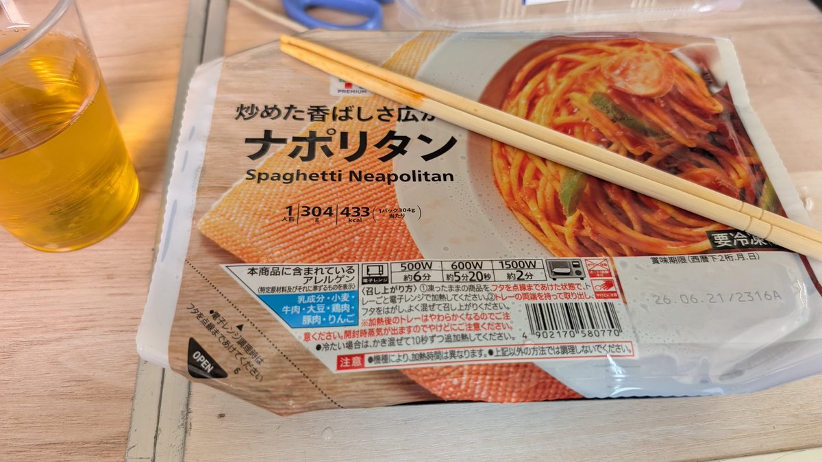おひるですよ〜！