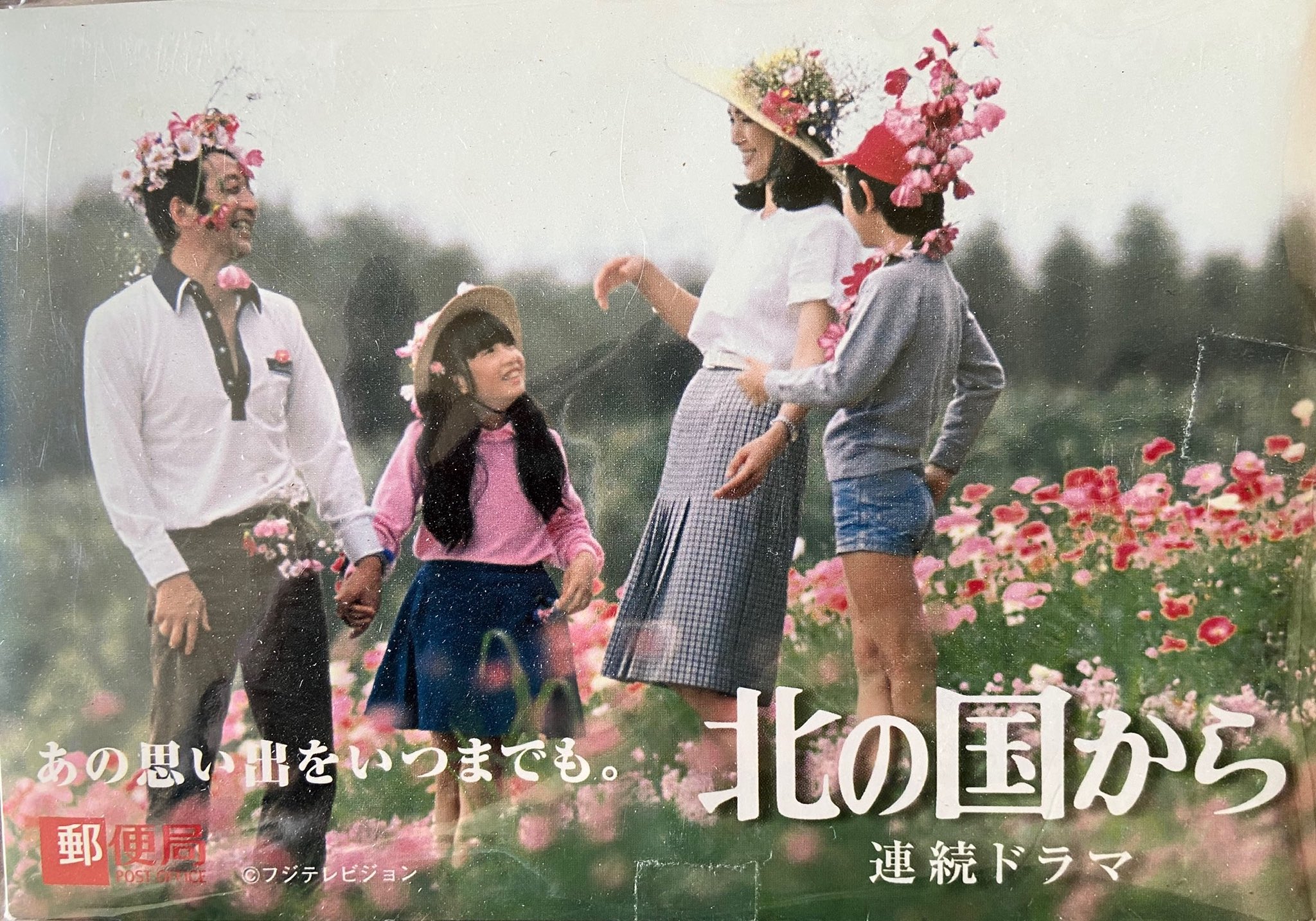 富良野塾序章 開塾20周年 富良野塾序章 開塾20周年