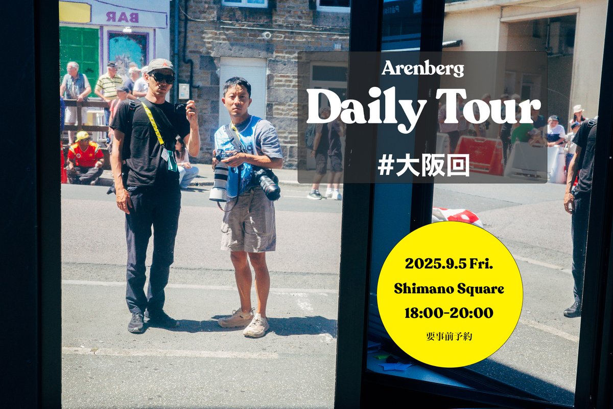 Arenberg サイクリングニュースレター (@arenberg_press) on Twitter photo 【#DailyTour リアルイベント 大阪】 9/5(金)に梅田のShimano Squereにて <a href="/yufta/">Yufta Omata | 小俣雄風太</a> と <a href="/keitsuji/">Kei Tsuji / 辻啓</a> がトークします。今年のツールと釣りをまったりと振り返ります。
※参加費1000円(ドリンクチケットつき)・要事前申込・定員になり次第締め切り
お申し込み✅
forms.gle/w6v4XoVbgxqKaW… 【#DailyTour リアルイベント 大阪】 9/5(金)に梅田のShimano Squereにて <a href="/yufta/">Yufta Omata | 小俣雄風太</a> と <a href="/keitsuji/">Kei Tsuji / 辻啓</a> がトークします。今年のツールと釣りをまったりと振り返ります。
※参加費1000円(ドリンクチケットつき)・要事前申込・定員になり次第締め切り
お申し込み✅
forms.gle/w6v4XoVbgxqKaW…