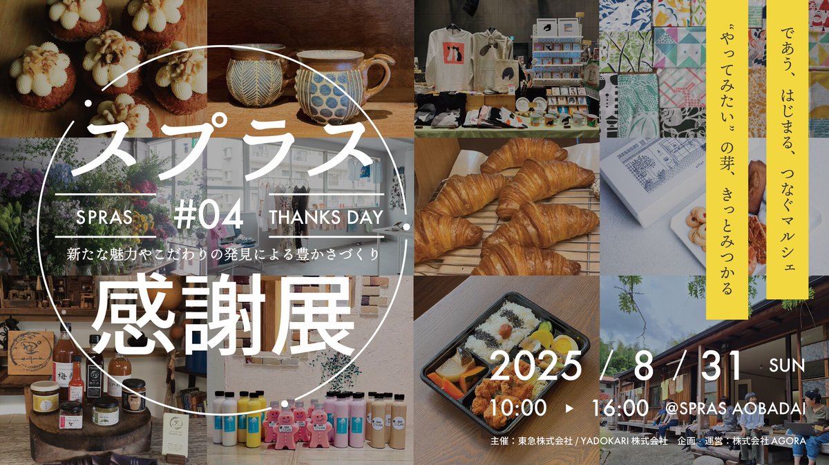 ✴︎ご成約品✴︎リピーター様　イベント割引　おまとめ２点 PR TIMESトラベル on X: 