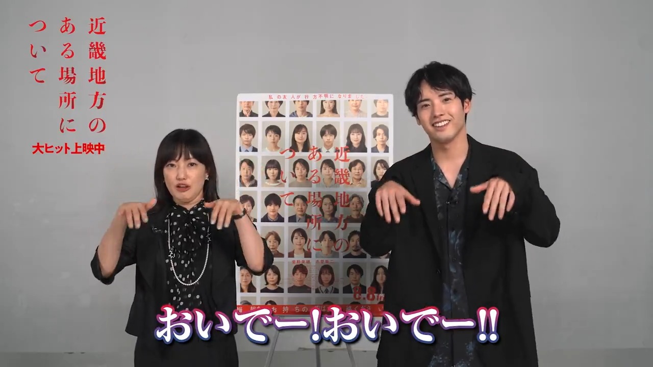 【新品未開封】近畿地方のある場所について　Tシャツ　チラシ　菅野美穂　赤楚衛二 ケーキの下から“赤い服の女”→菅野美穂＆赤楚衛二、大絶叫