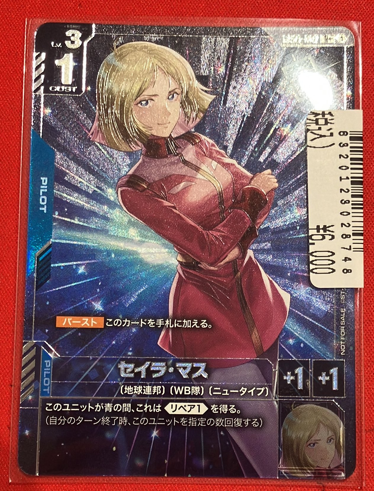 ガンダムカード　セイラ・マス　パラレル　プロモ セイラ・マス パラレル 優勝者パック プロモ ガンダムカード